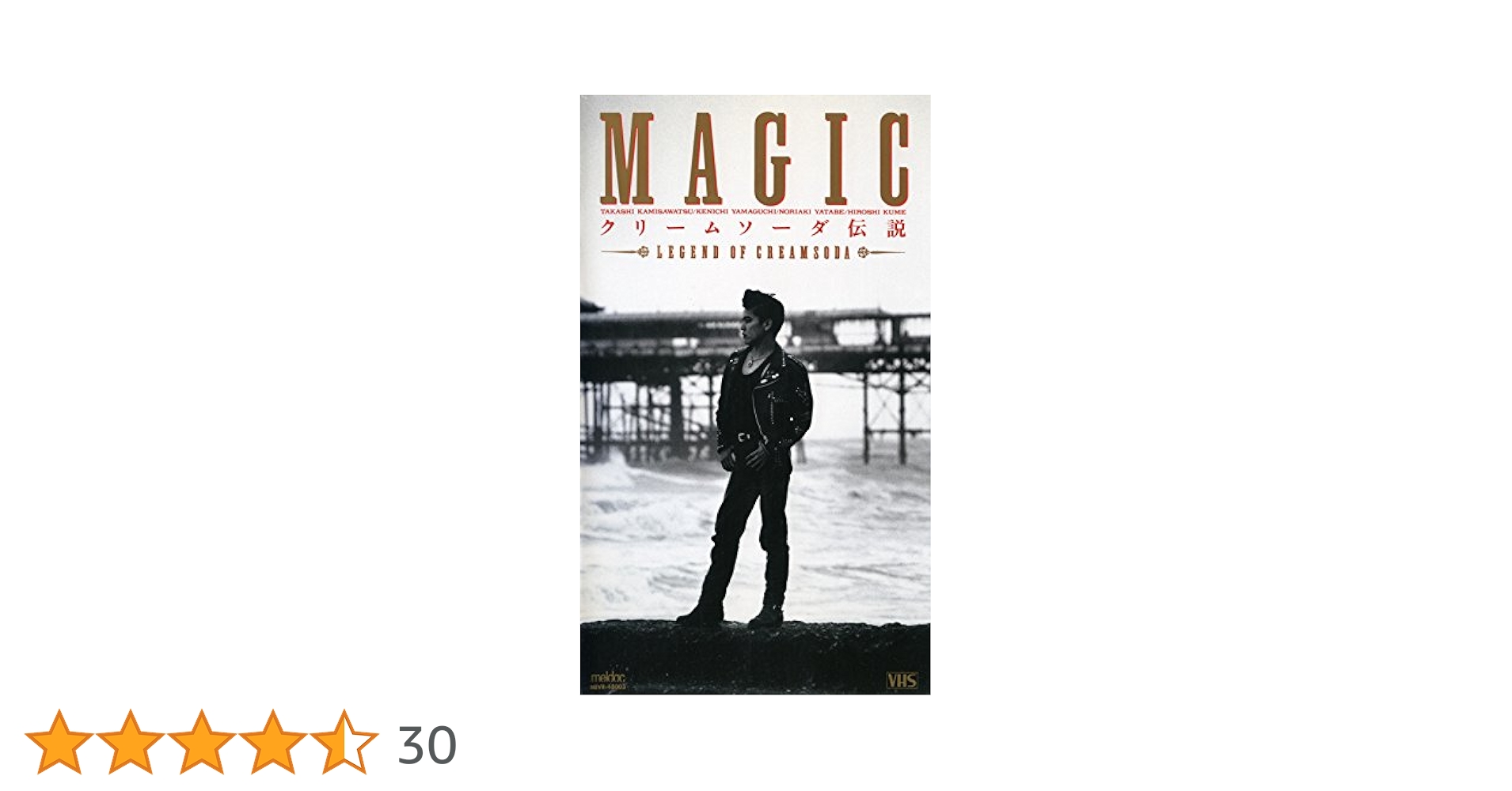 Amazon.co.jp: クリームソーダ伝説 [DVD] : MAGIC: DVD