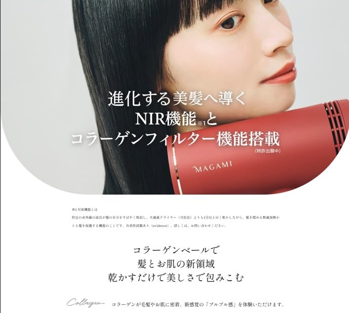 Amazon | MAGAMI（マガミ）ドライヤー MAGAMI（マガミ）公式ストア 極