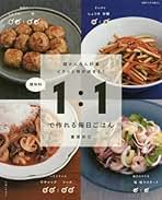 今夜のおかずがすぐできます!: 知って得する超簡単レシピ (主婦の友生活シリーズ ラクしてちゃんと作れる)／重信 初江 今夜のおかずがすぐできます!: 知って得する超簡単レシピ (主婦
