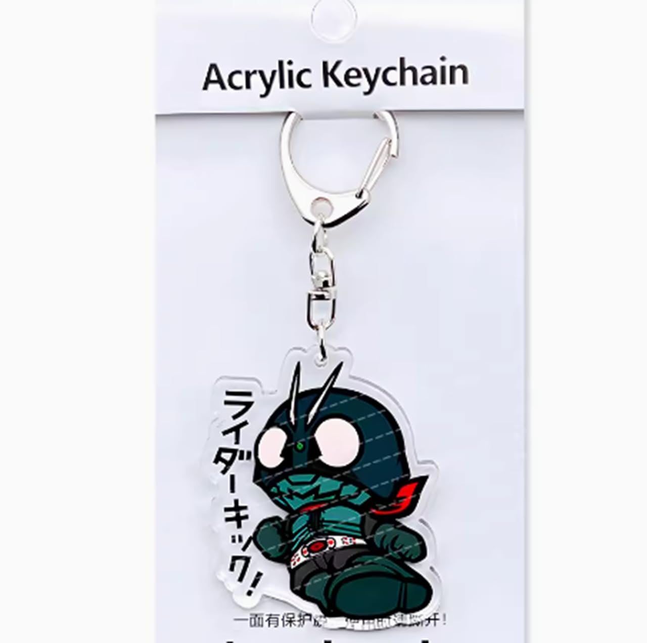 Amazon.co.jp: 仮面ライダー キーホルダー 仮面ライダー1号