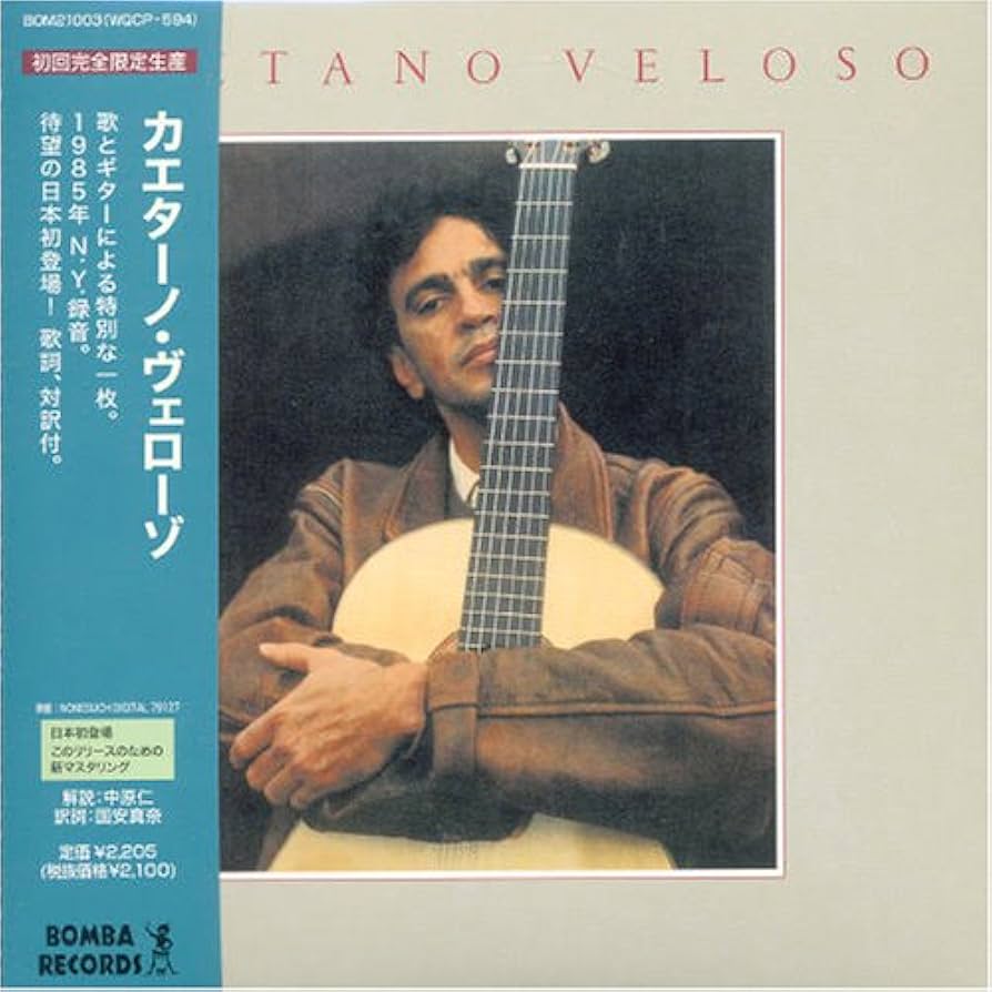 ■CAETANO VELOSO■カエターノ・ヴェローゾ■Caetano Velo Caetano Veloso カエターノ・ヴェローゾ / Velo 中古レコード