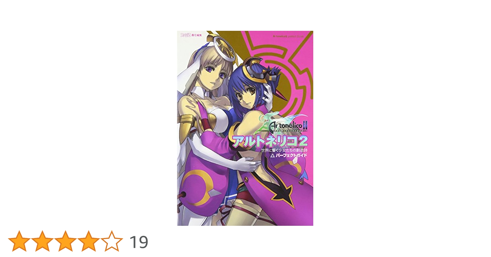 理想と平和の決断　パーフェクトアルカディア　　② 理想と平和の決断 パーフェクトアルカディア 初期1枚 - メルカリ