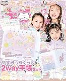 キラピチ 2022年12月号 [雑誌]