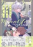 ノイギアは道連れに向かない ―こぐまときつねと願いの器― 【かきおろし漫画付】 (GUSHgem)