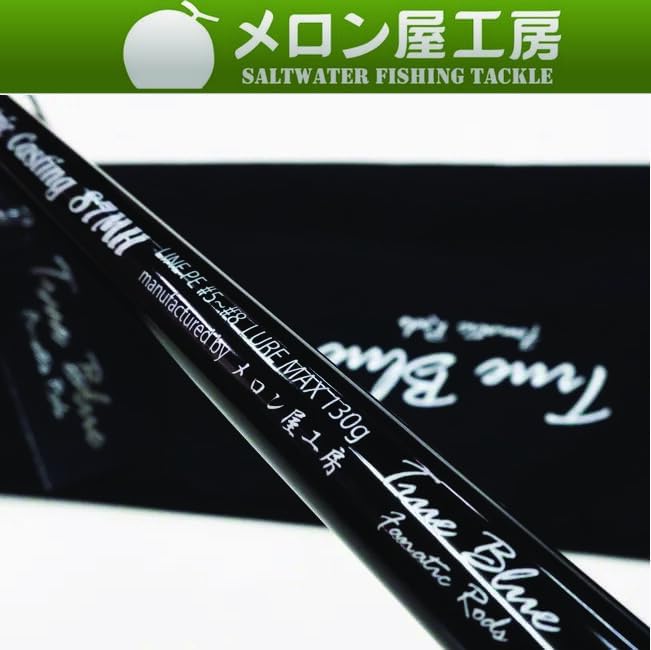 メロン屋工房 True Blue/Eccentric Casting 87MH トゥルーブルー