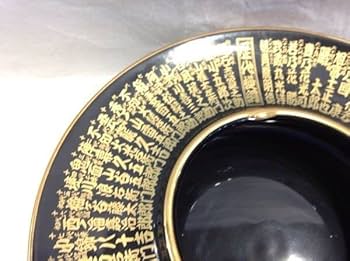 静岡県公認第102代中型横綱　平成４年７月　灰皿 静岡県公認第102代中型横綱 平成4年7月 灰皿 Amazon.co.