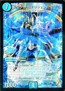 デュエルマスターズ アクア・シューター Amazon.co.jp: デュエルマスターズ 【アクア・インテリジェンス 3rd G