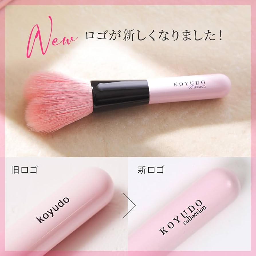 Amazon | 熊野筆 ハートチークブラシ メイクブラシ かわいい