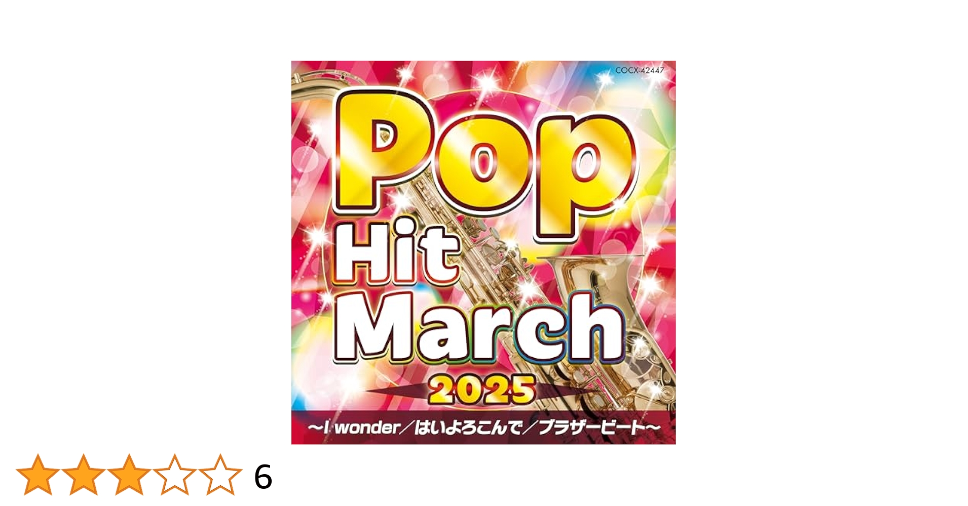 はっぴーぼーらっきー 会場限定ブロマイド SHOW BY ROCK!!｜キャラクリアケース「SHOW BY ROCK!!」16/伝説