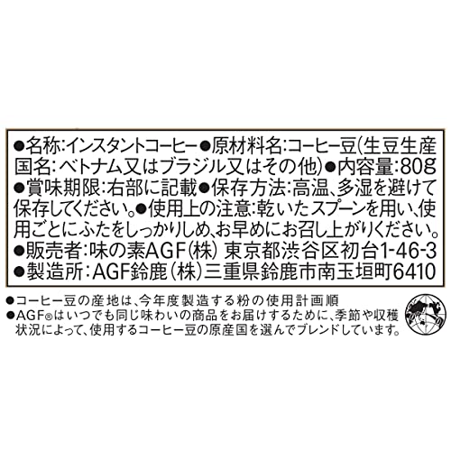 AGF マキシム 瓶 の商品画像 1