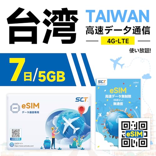 �y��peSIM �z7����5GB(168����) �v���y�C�hsim �e�U�����O�\ 5G/4G-LTE sim�t���[�[���̂ݑΉ� �f�[�^�ʐM��p | LINE���k��t�� �������t �ό�/�o��/���w (7����5GB)