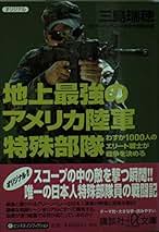 Amazon.co.jp: 三島瑞穂: 本