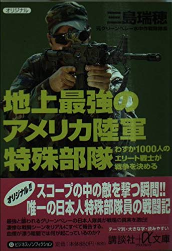 Amazon.co.jp: 三島 瑞穂: 本、バイオグラフィー、最新アップデート