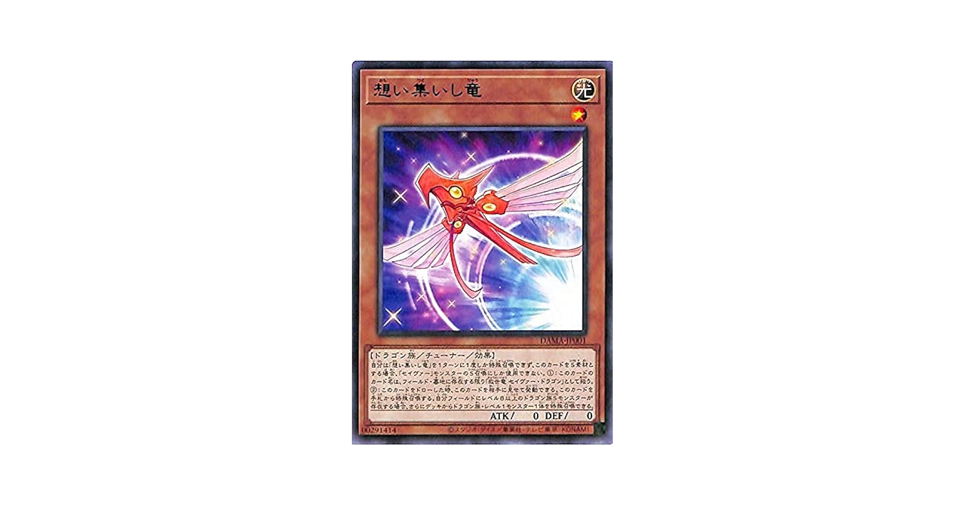遊戯王 5Ds デュエリストカードプロテクター スターダスト・ドラゴン 未開封 Amazon | 遊戯王5D's OCG デュエリストカードプロテクター