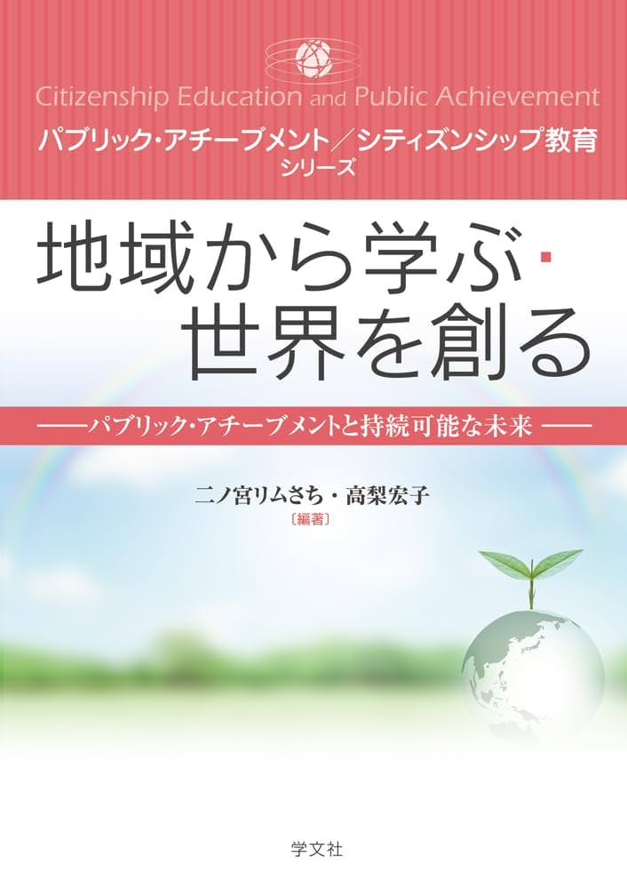 教育研修制度　ニューウェーブ集　株式会社アーバンプロデュース（51社事例集） 教育研修制度 ニューウェーブ集 株式会社アーバンプロデュース