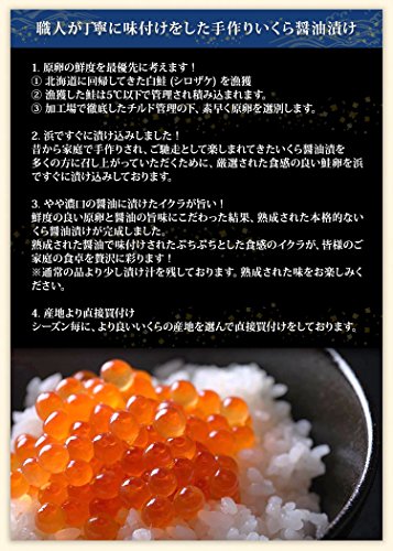 尾張まるはち Premium いくら醤油漬け 冷凍 北海道産 最上級 3特グレード 500g ギフトボックス付き の商品画像 2