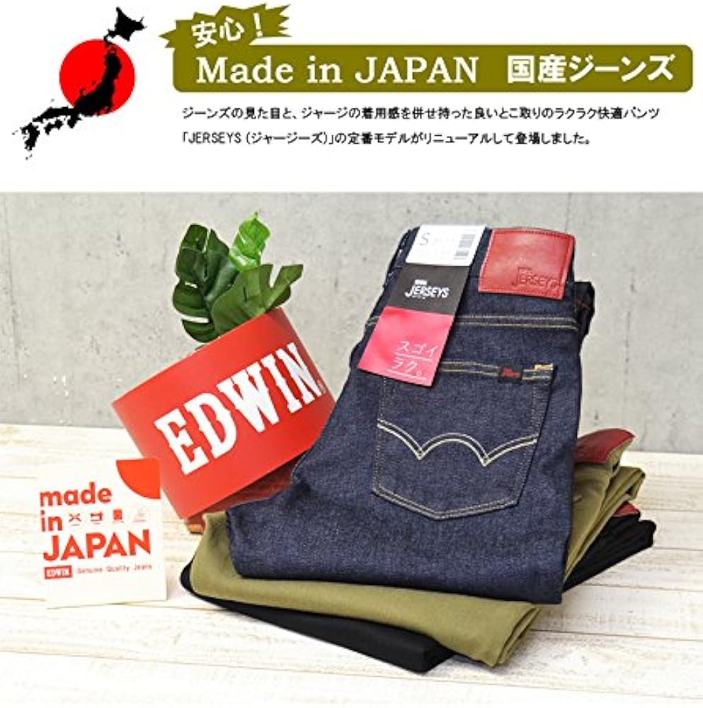 2本落札で送料無料)EDWIN ジャージーズ ER03-126 新品 濃色 M-b EDWIN エドウィン ジャージーズ 涼しい
