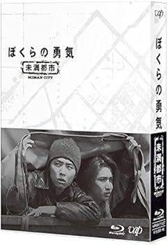 Amazon.co.jp: ぼくらの勇気 未満都市 Blu-ray BOX : 堂本光一, 堂本