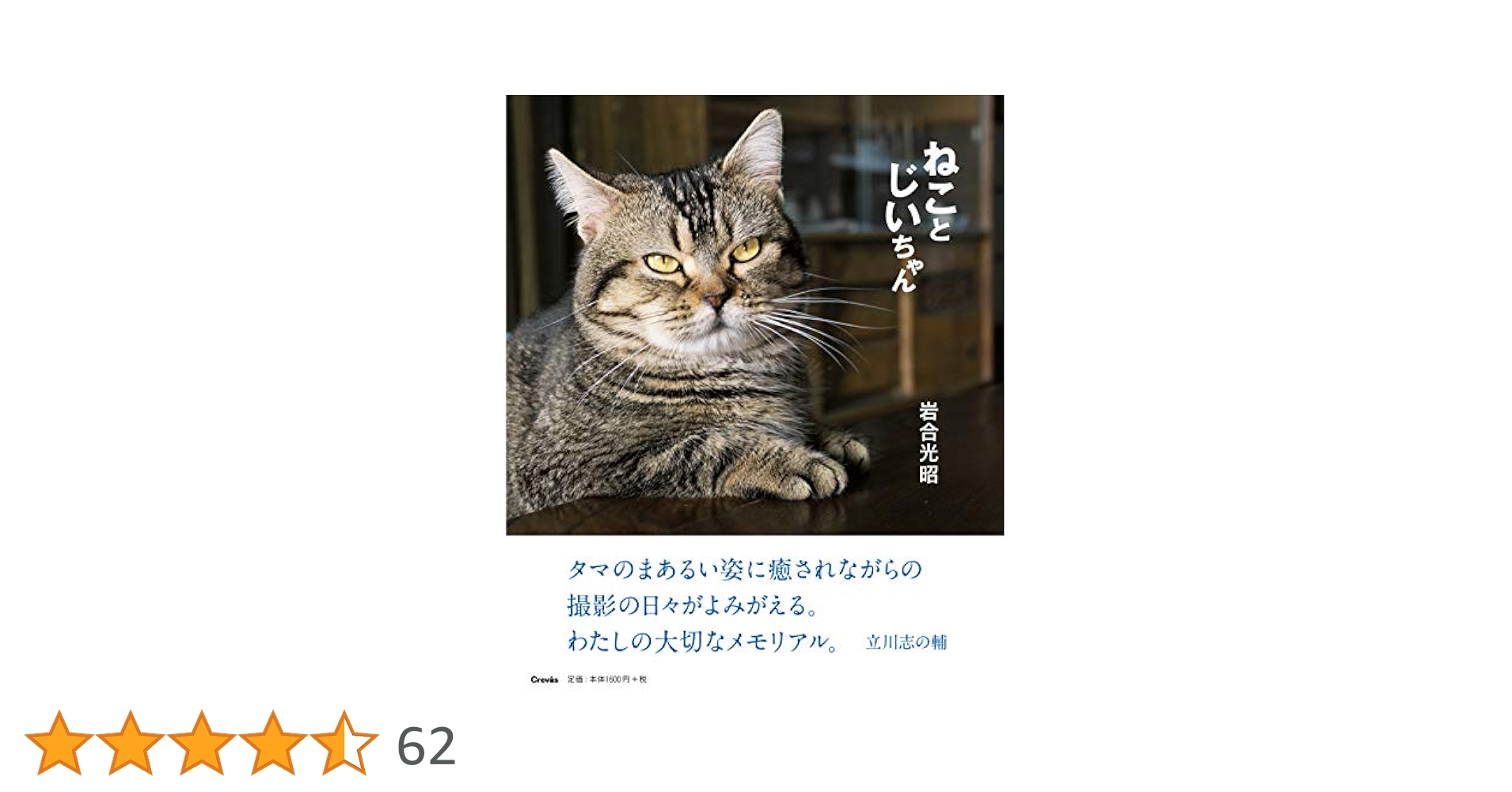 岩盤浴をする猫様 Amazon.co.jp: ご縁猫 ココニャネル(S-SIZE 白 White）左手あげ