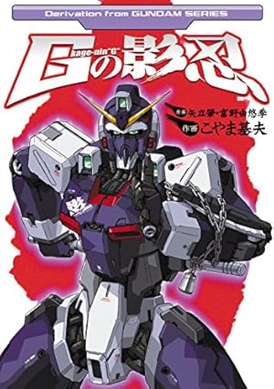 Amazon.co.jp: 機動戦士ゼータガンダム1/2 (角川コミックス・エース