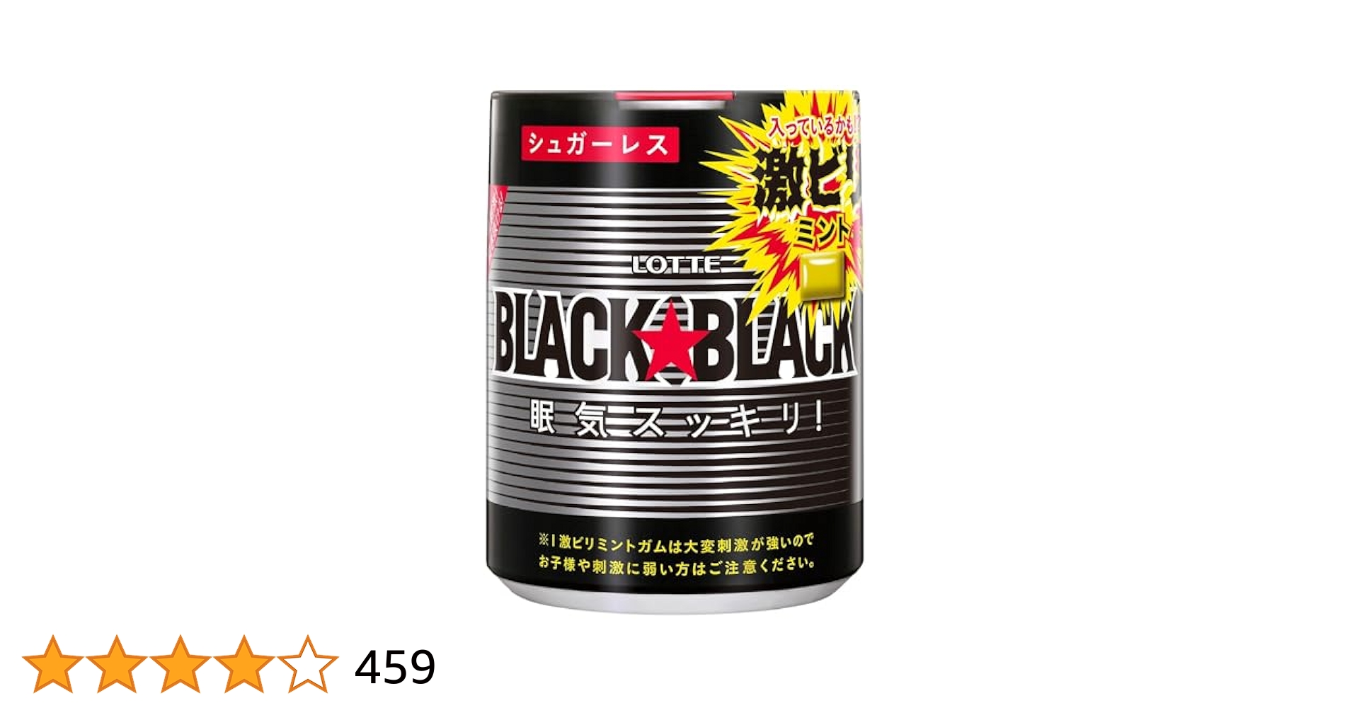 さ*）様 ロッテBLACKBLACKボトルガム詰め合わせ さ*）様 ロッテBLACKBLACKボトルガム詰め合わせ 菓子