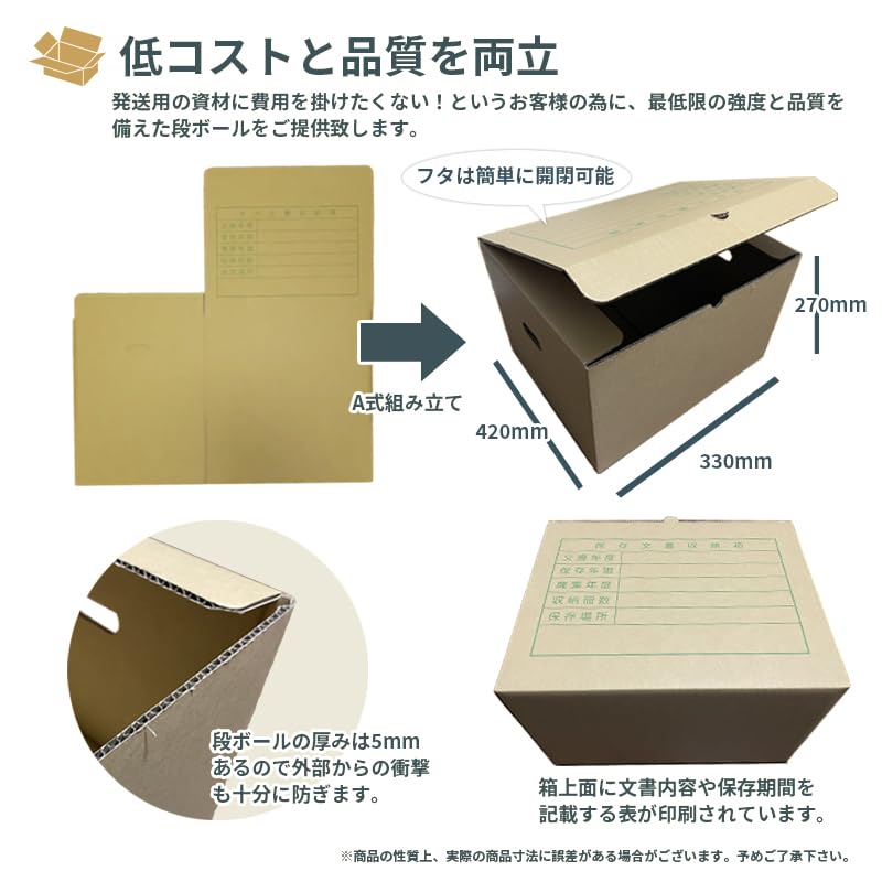 Amazon.co.jp: 文書保存箱 5枚セット ファイルごと収納 書類 保管