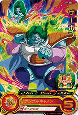 スーパードラゴンボールヒーローズ フリーザ BM1-036 ドラゴンボール - (希少)スーパードラゴンボールヒーローズ