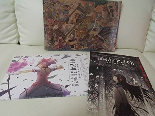Amazon.co.jp: 劇場版 魔法少女まどか マギカ 新編 叛逆の物語 