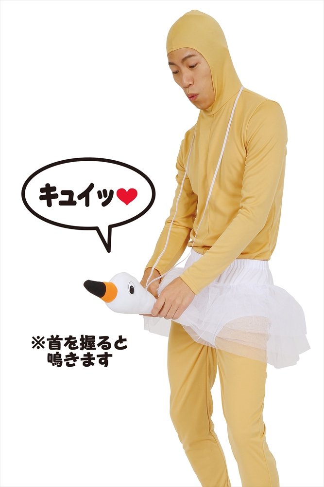ハンガーの白鳥 Amazon.co.jp: [クリアストーン] Party City 叫ぶ鳥パンツ バラエティ