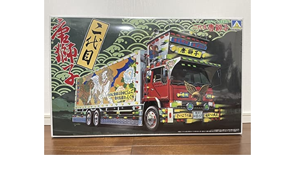 Amazon | アオシマ 爆走野郎 二代目 唐獅子 大型デコトラ爆走野郎