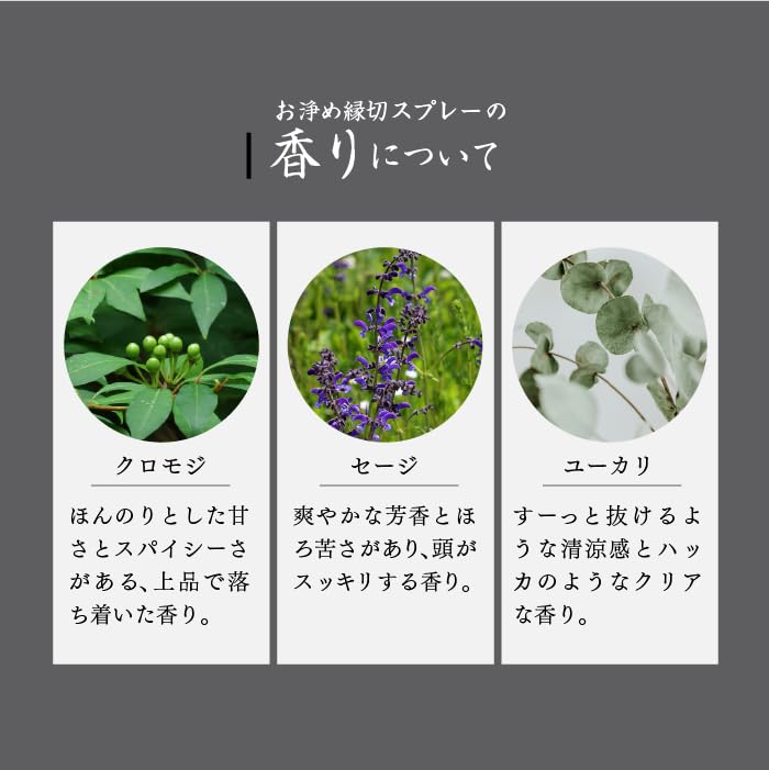 Amazon | おいせさん 公式 お浄め縁切スプレー 17ml フレグランス