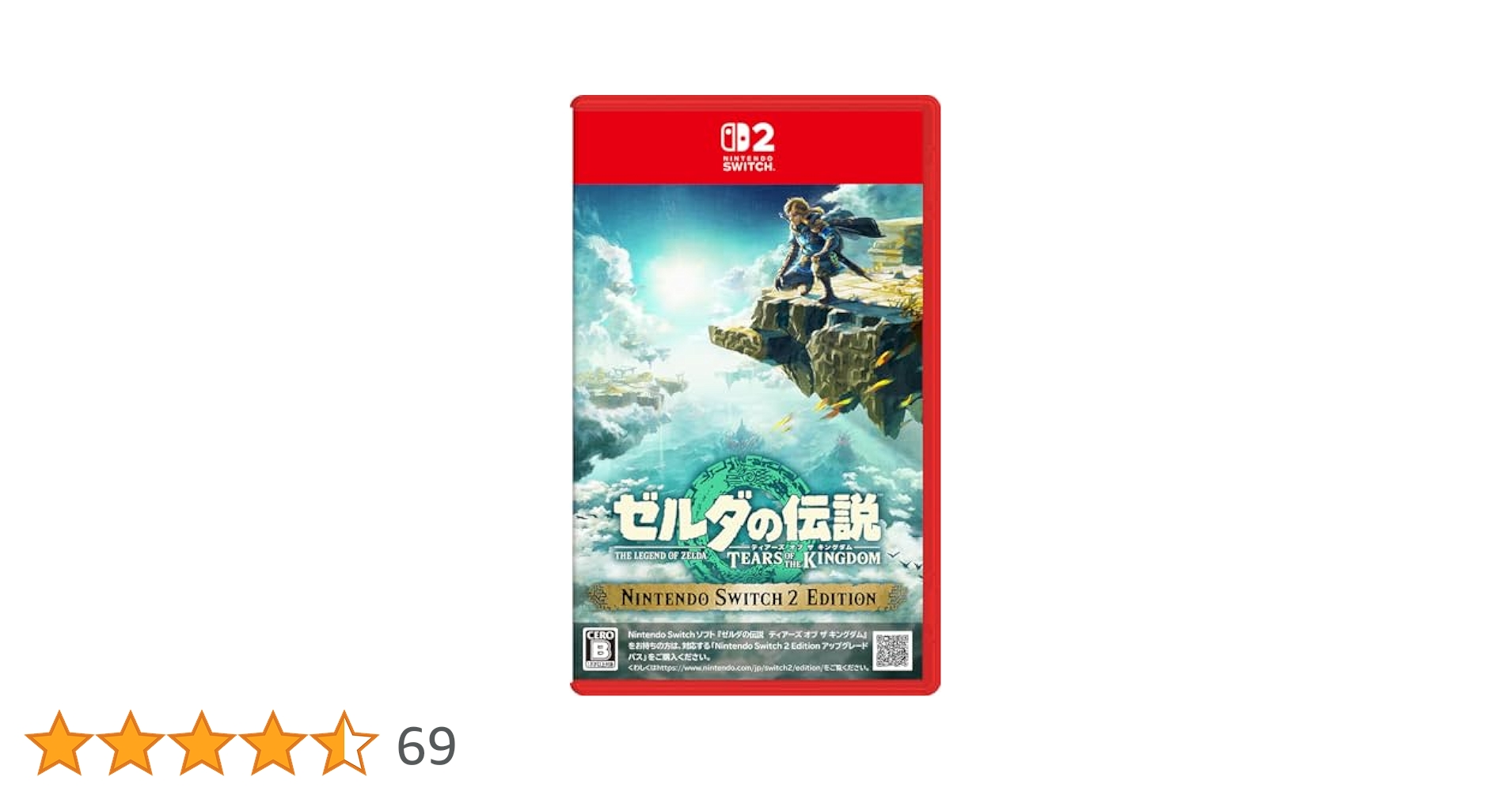 新品未使用　ゼルダの伝説 ティアーズ オブ ザ キングダム Switch 2 Amazon.co.jp: ゼルダの伝説 ティアーズ オブ ザ キングダム