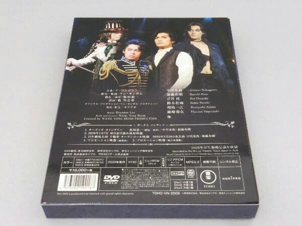 Amazon.co.jp: DVD 東宝ミュージカル「フランケンシュタイン」 2020年 
