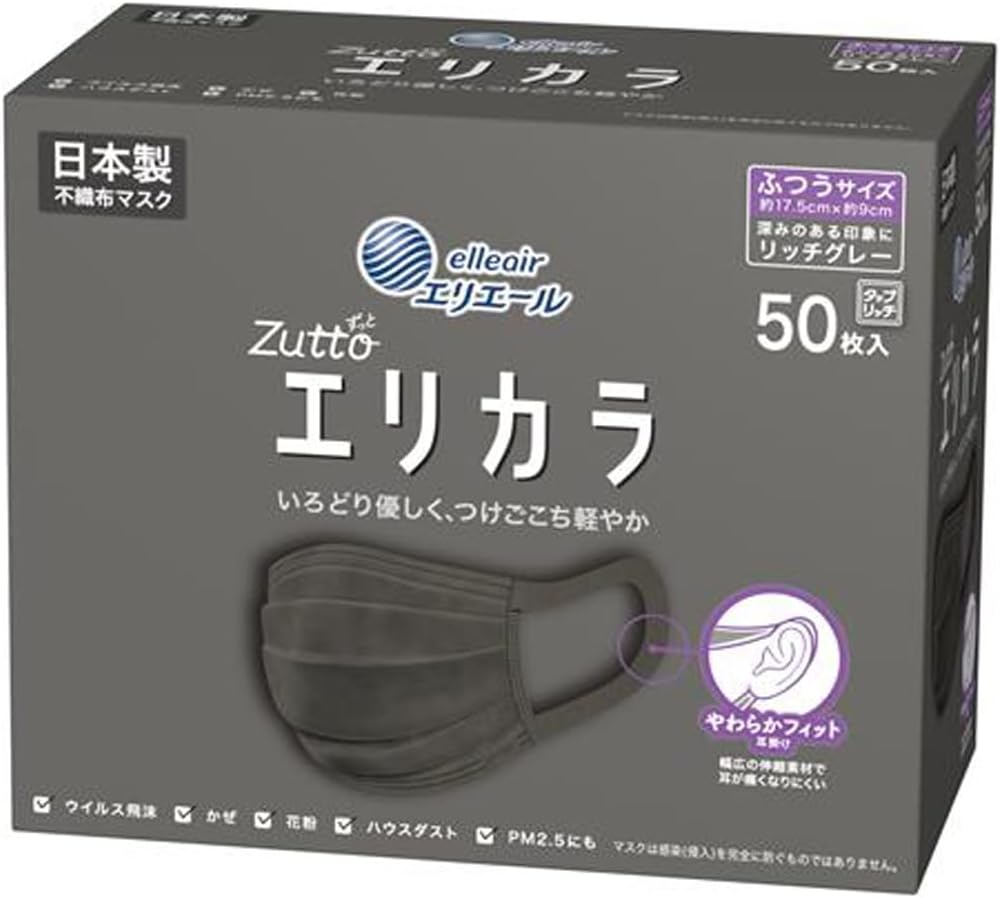エリカラ マスク(小さめ) リッチグレー 30枚入り 24箱セット