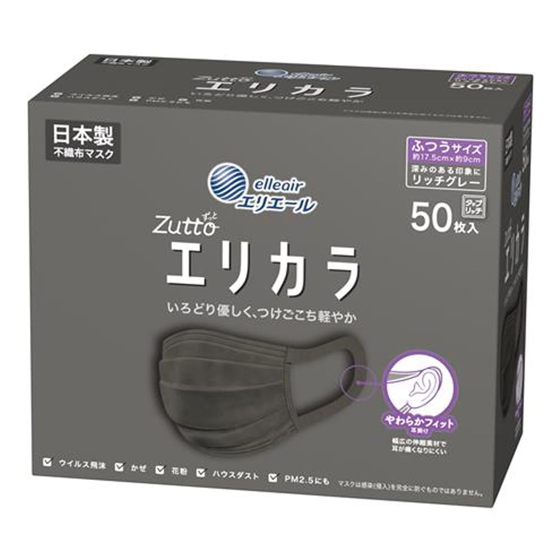 エリカラ マスク(小さめ) リッチグレー 30枚入り 24箱セット エリカラ マスク(小さめ) リッチグレー 30枚入り 24箱セット ハイパー
