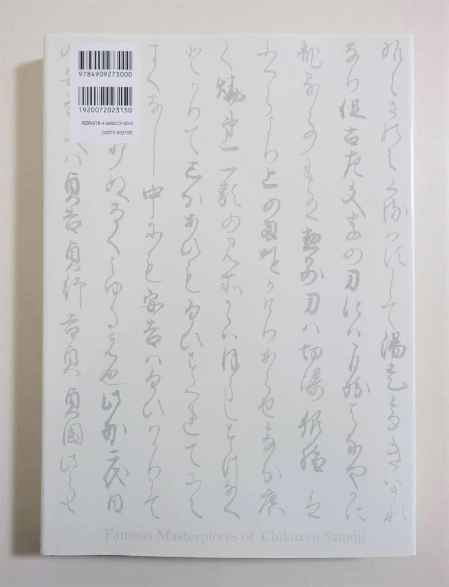 図録 未読品 2019年 🏊 超絶技巧 【化学処理された】 刀剣 刀装具 短刀