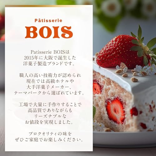 Pâtisserie BOIS バスクブリュレチーズケーキ 4号 の商品画像 6