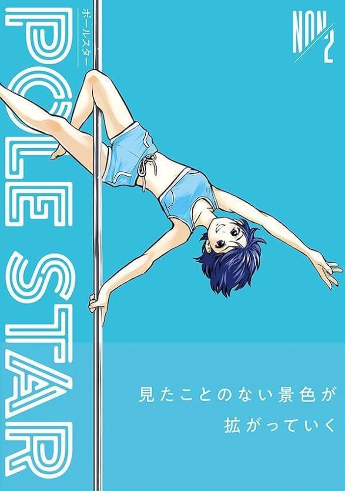 【イラスト入りサイン本】NON『 POLE STAR 』2巻 新品未開封 61NLDem2rhL._UF350,350_QL80_.jpg