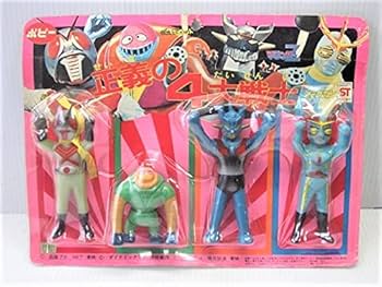 Amazon.co.jp: 極 ポピー製 正義の4大戦士 バンザイポーズ