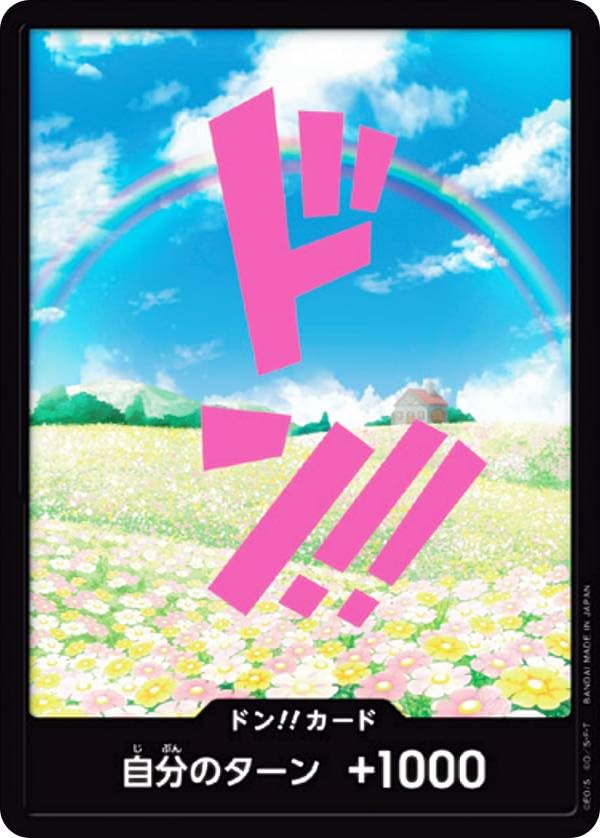 Amazon.co.jp: ワンピースカードゲーム RPB01 [レベッカ/ドン!!カード