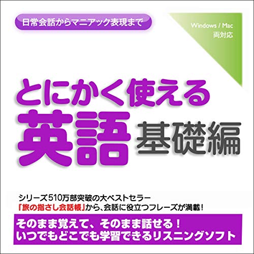 Amazon.co.jp: スピードラーニング 韓国語 1巻から16巻 (Audible Audio