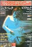 ストレンジ・デイズ NO.49 2003年10月号 (ストレンジ・デイズ)