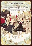 The Artworks of Masayuki Furuya’s Vision～日本一ソフトウェア古谷優幸の世界～