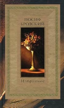 Hardcover Izbrannoe [Russian] Book