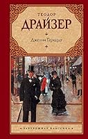 Dzhenni Gerhardt 5171104689 Book Cover