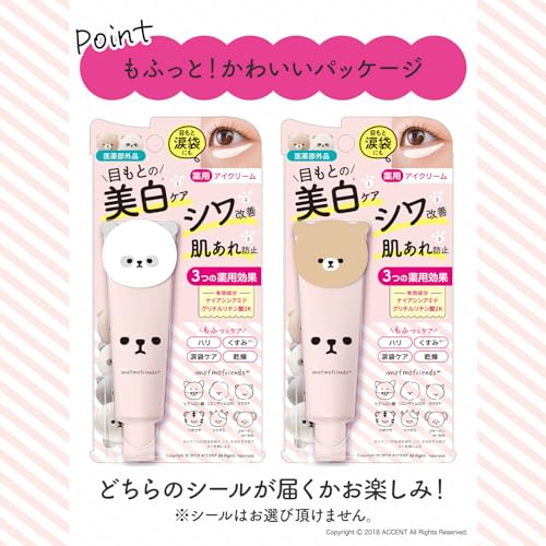 明色化粧品 モフモフレンズ 薬用美白アイクリーム 30g (桃の香り) の商品画像 4