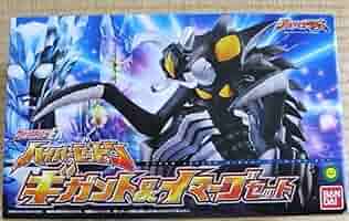 ウルトラマン怪獣 ソフビ　ハイパーゼットン　ギガント&イマーゴ　レア Amazon.co.jp: ウルトラ怪獣シリーズEX ハイパーゼットン