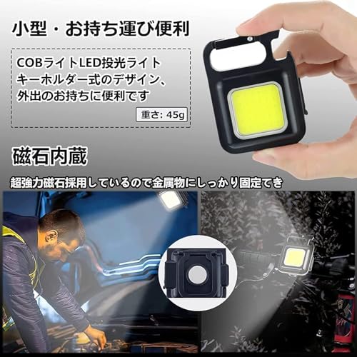 【合金版4個】COBライト カラビナ led 屋外 充電式作業灯はUSB Type-C ミニLED ワーク投光器 小型 作業用 超高輝度 1000ルーメン 4つのライトモード マグネット内蔵/三脚取り付け可能/IPX4防水/栓抜き/キーホルダー多機能 登山 夜釣り 停電 防災 屋外 雨 アウトドア ハンディ投光器 緊急照明用 (合金版4個セット) [2]