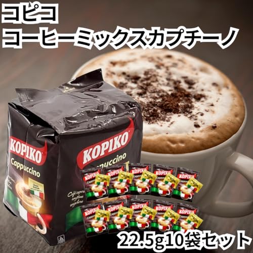 みんなのパントリー コピコ コーヒーミックス カプチーノ 10袋セット