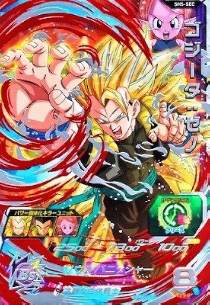 Amazon.co.jp: スーパードラゴンボールヒーローズSH5-SEC1 ゴジータ
